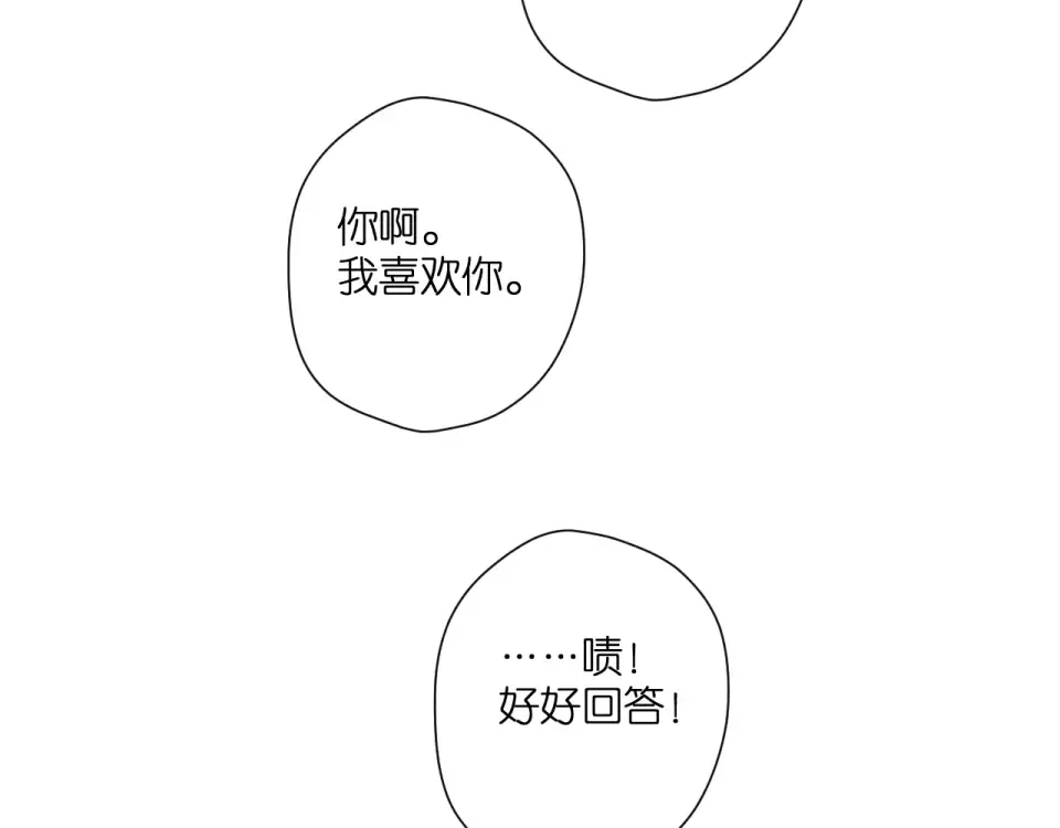 第109话 属于我的 第44页