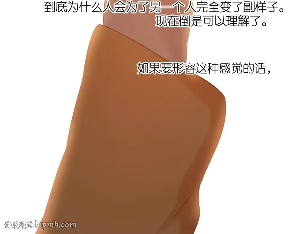 第109话 属于我的 第56页