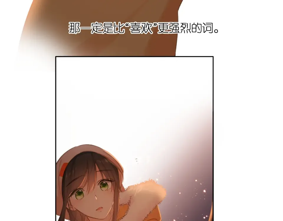 第109话 属于我的 第57页