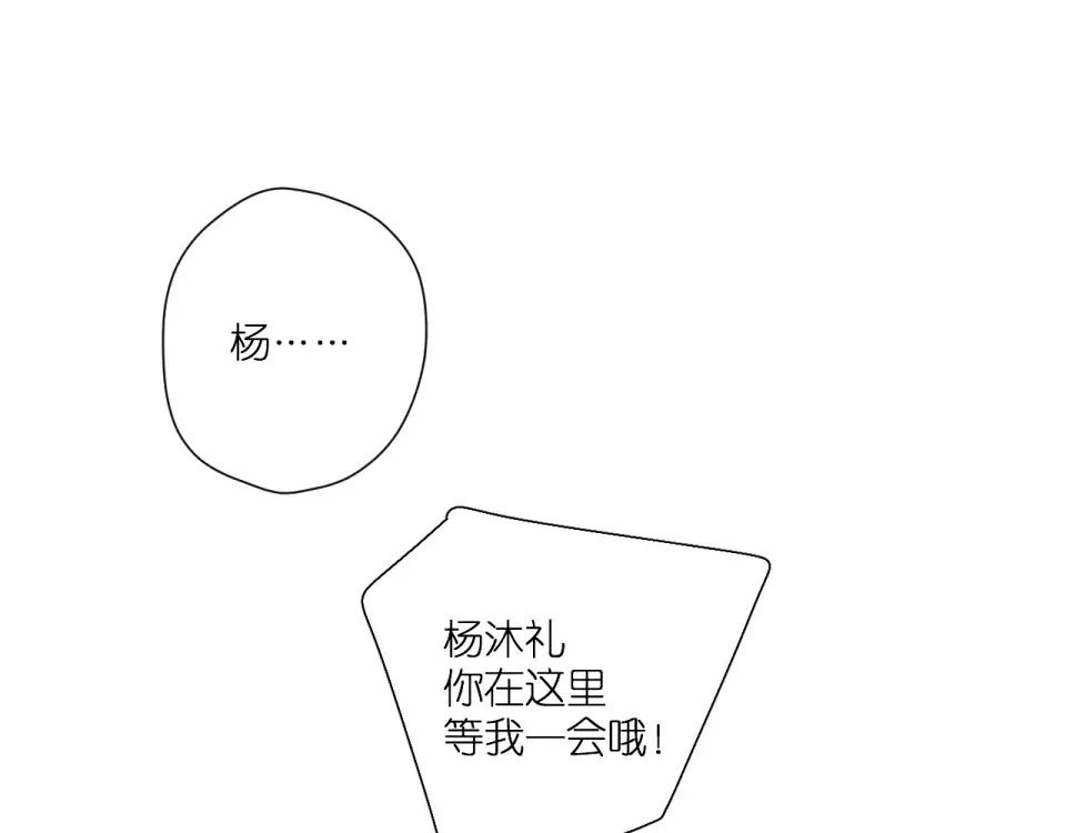 第109话 属于我的 第60页
