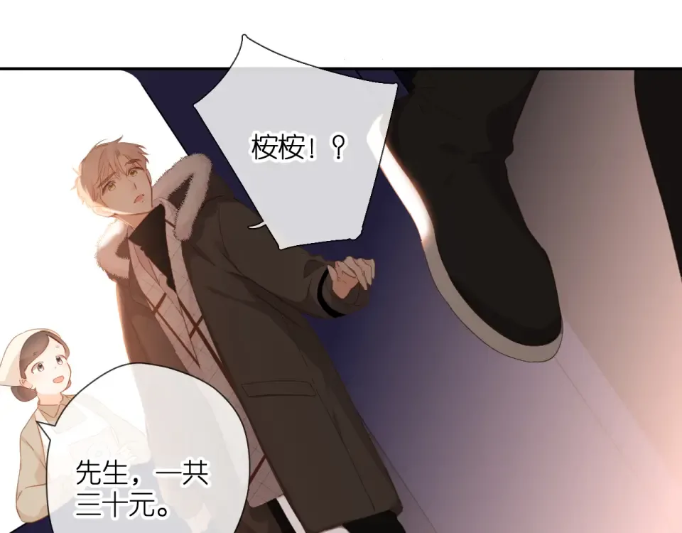 第109话 属于我的 第62页