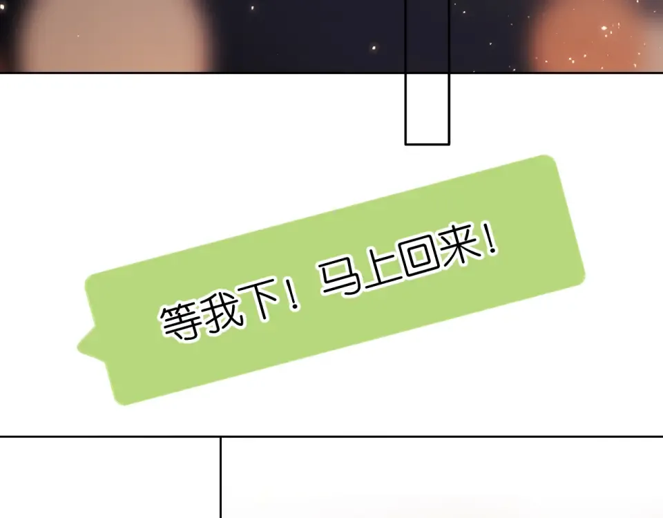第109话 属于我的 第65页