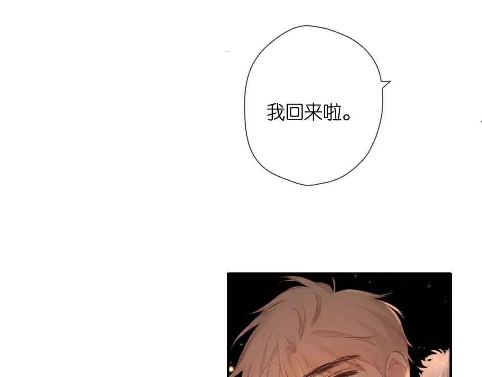 第109话 属于我的 第68页