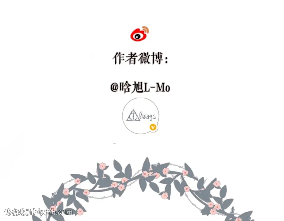 第109话 属于我的 第72页