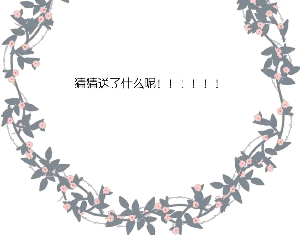 第109话 属于我的 第73页