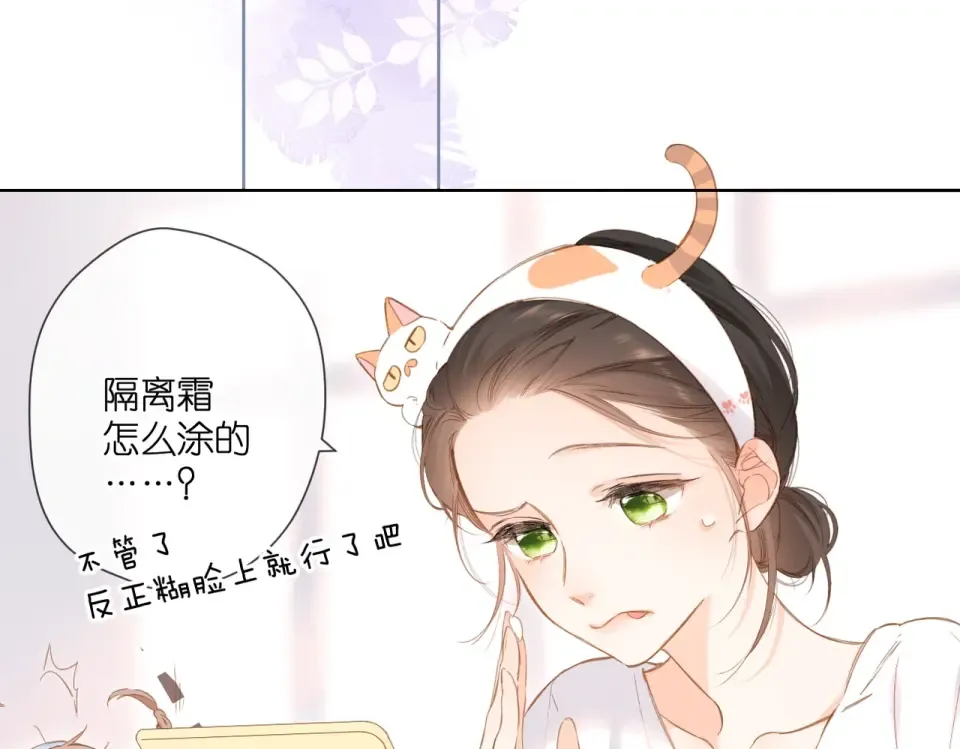 第109话 属于我的 第77页
