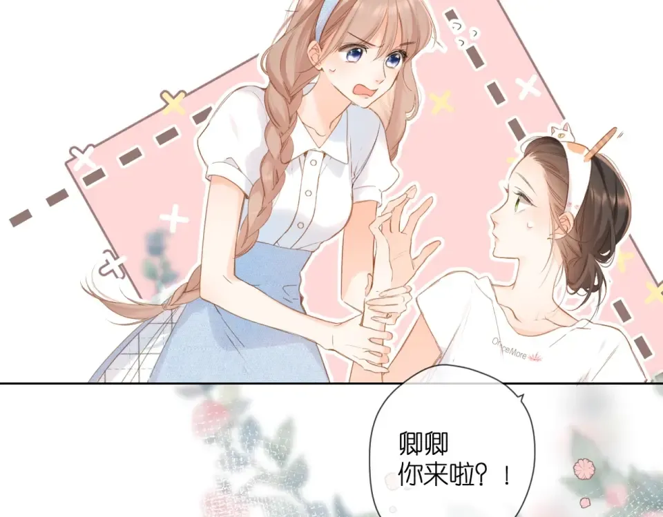 第109话 属于我的 第79页