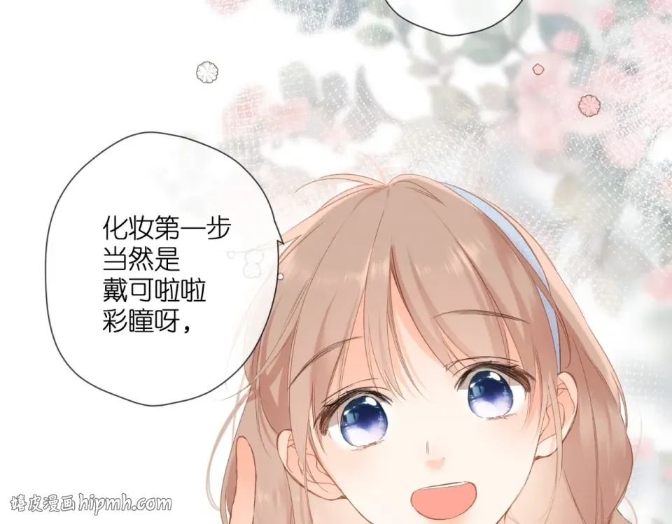 第109话 属于我的 第80页