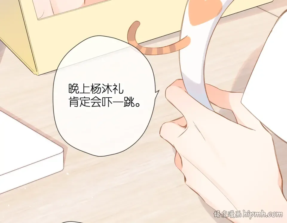 第109话 属于我的 第88页