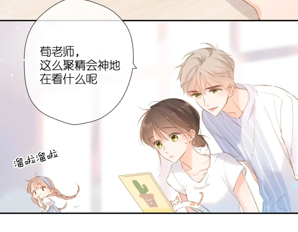 第109话 属于我的 第89页