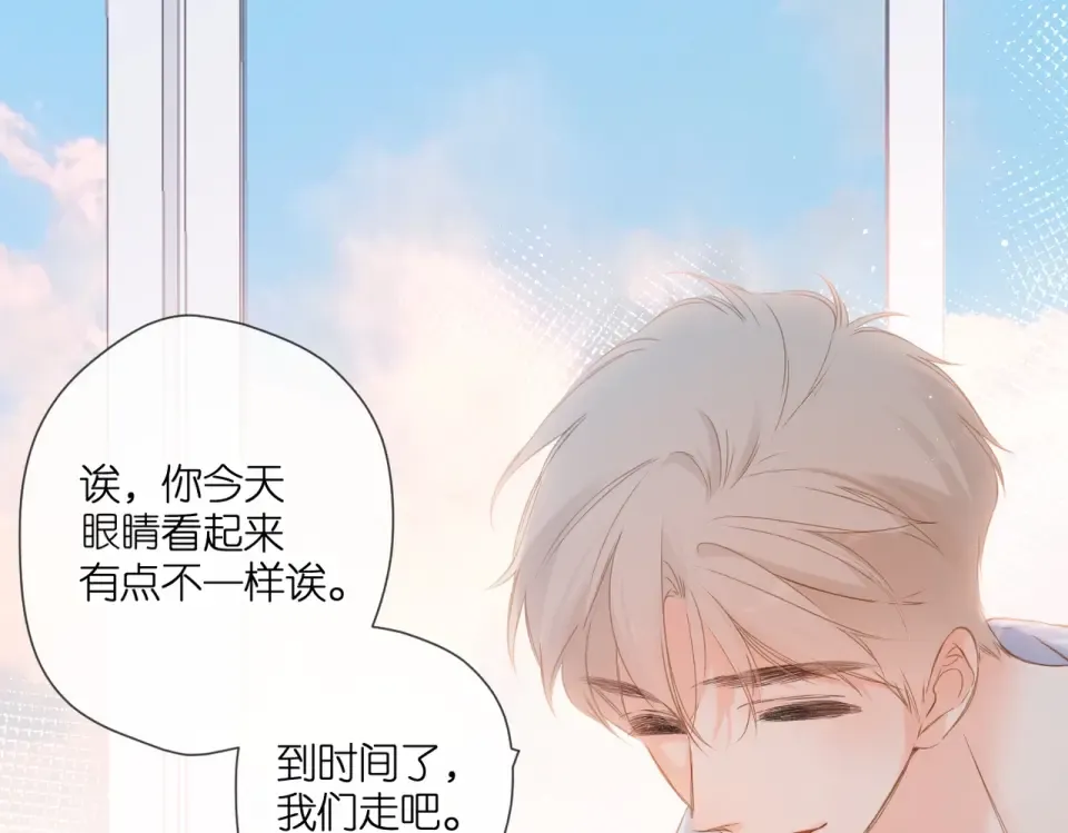 第109话 属于我的 第92页