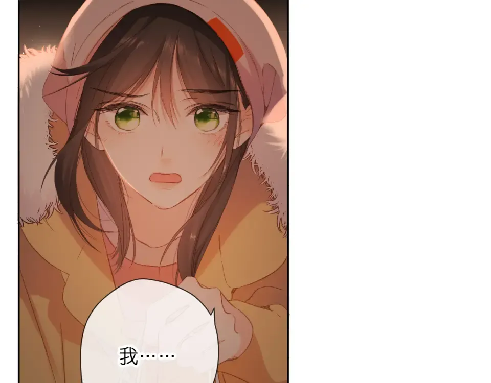 第110话 礼物 第6页