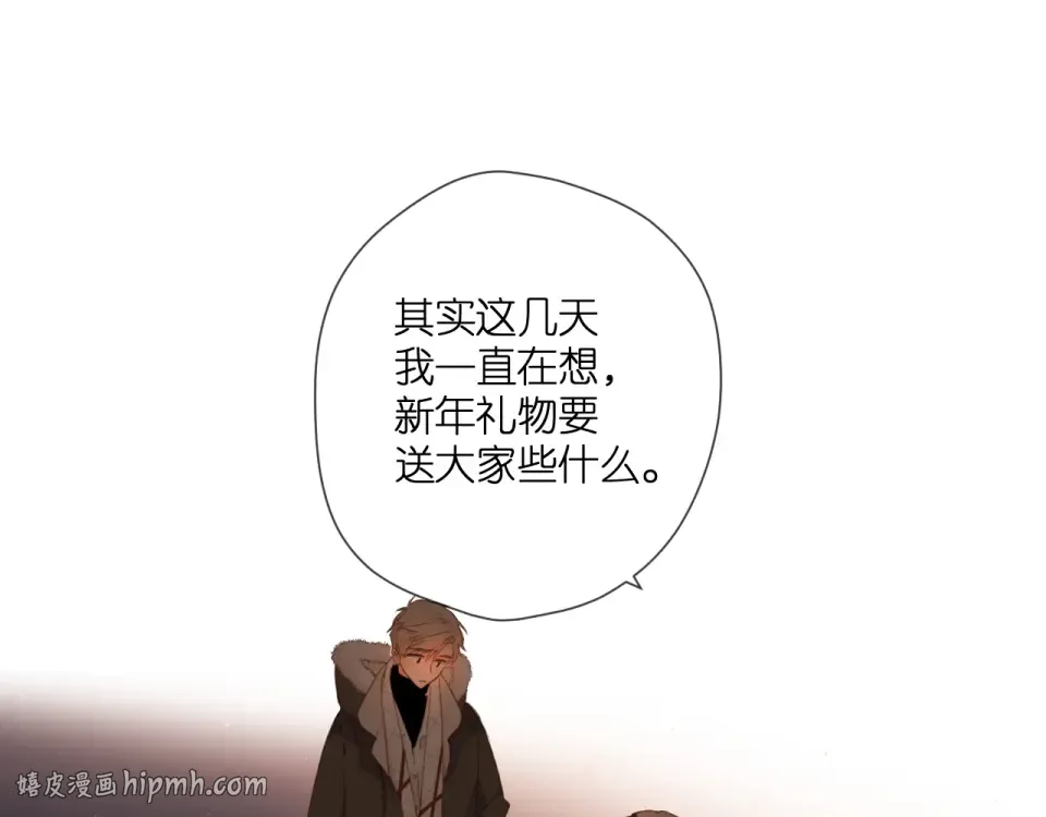第110话 礼物 第8页