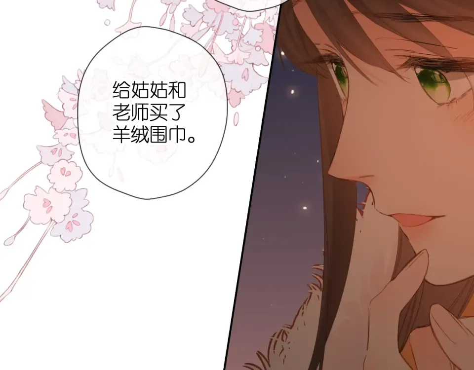 第110话 礼物 第12页