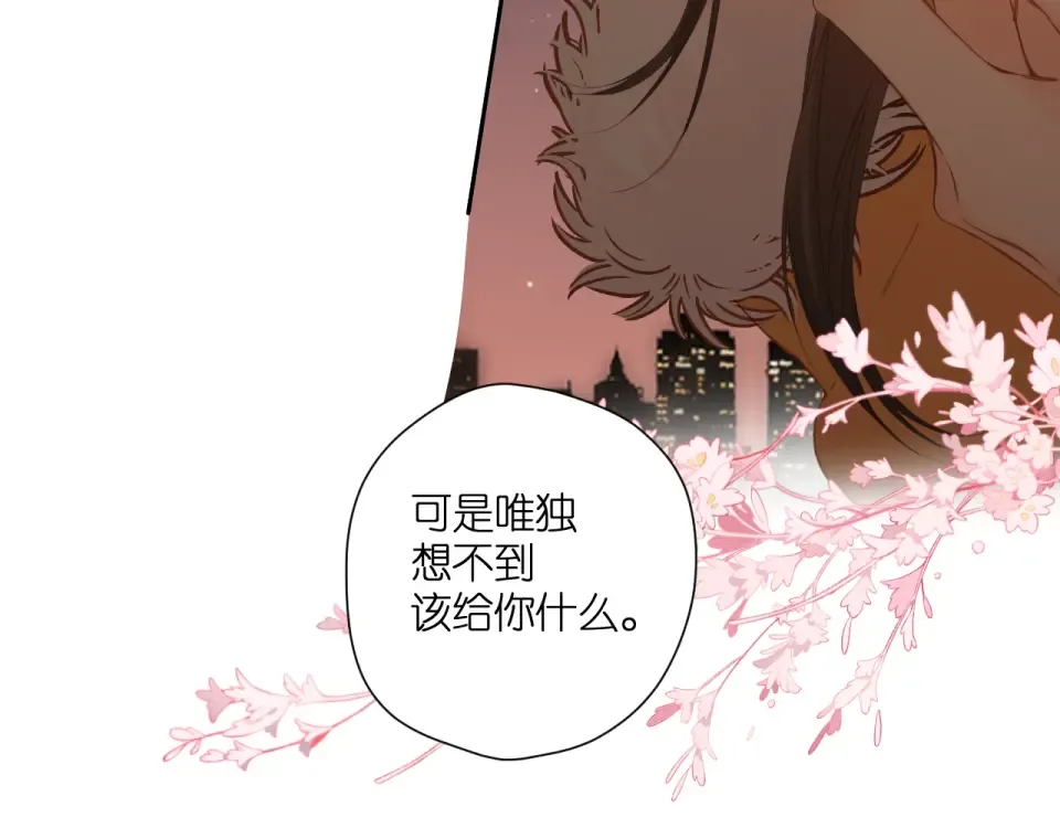 第110话 礼物 第13页