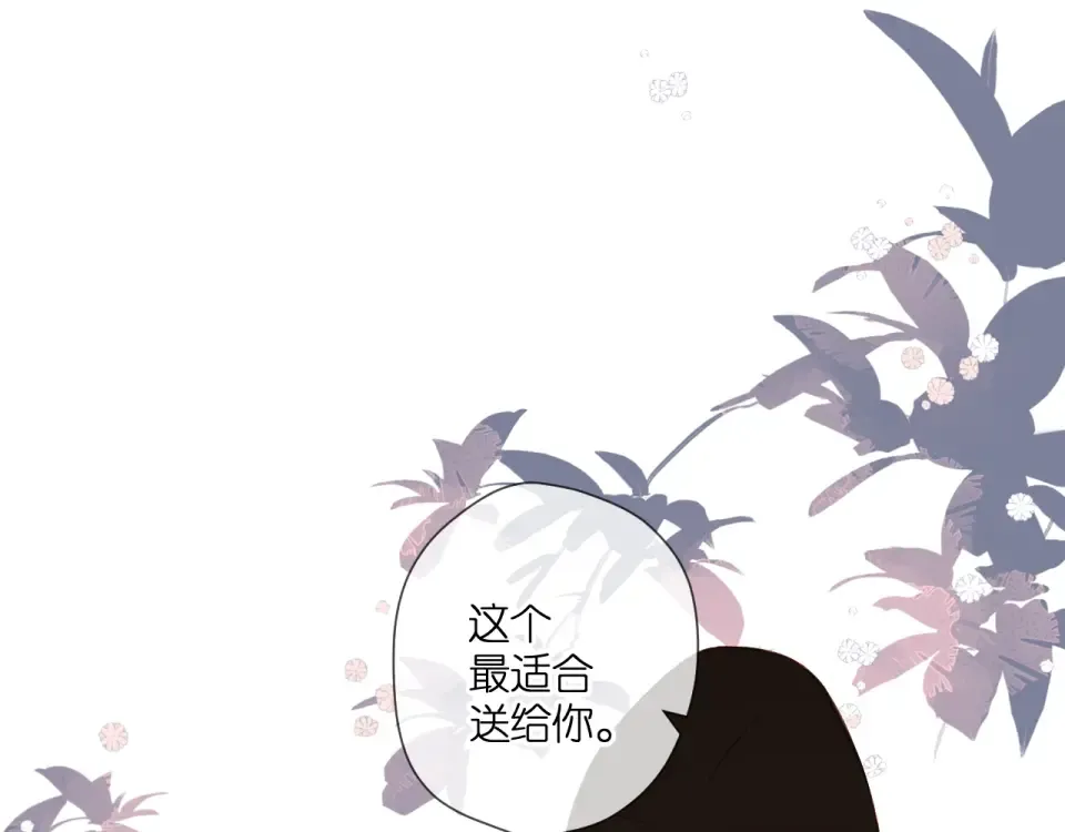 第110话 礼物 第17页
