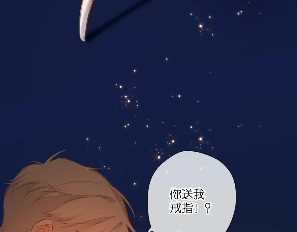 第110话 礼物 第20页