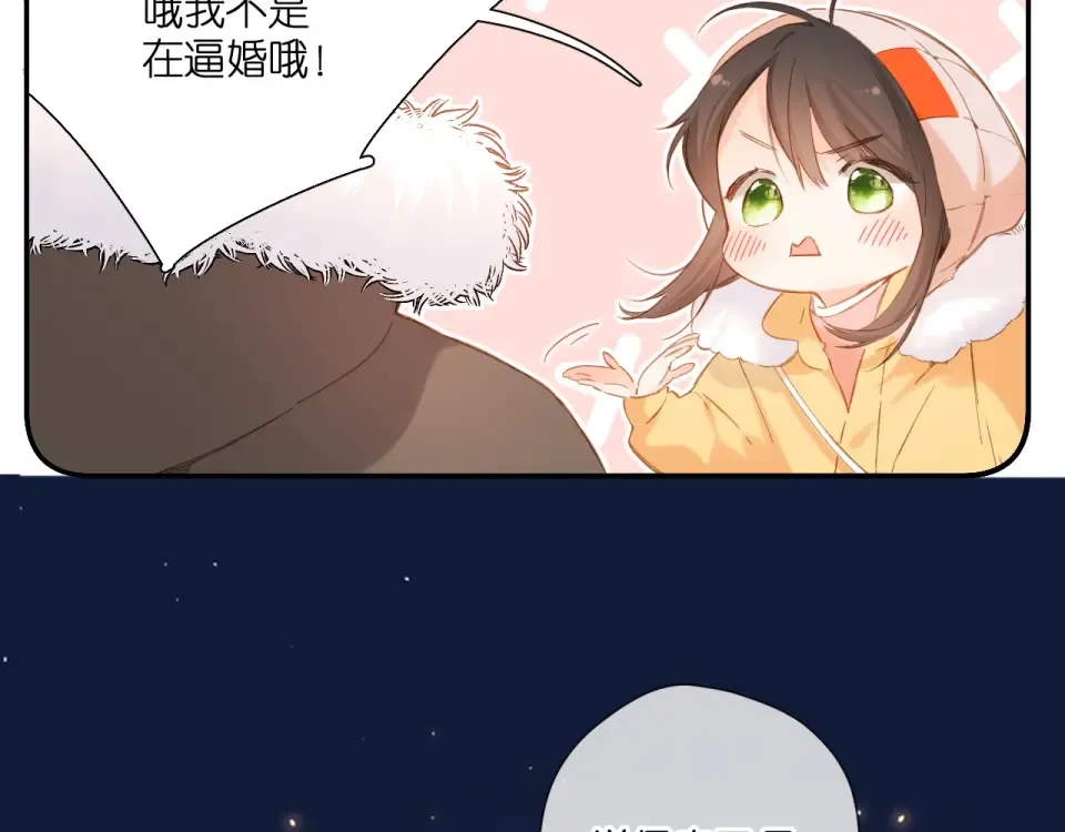 第110话 礼物 第27页