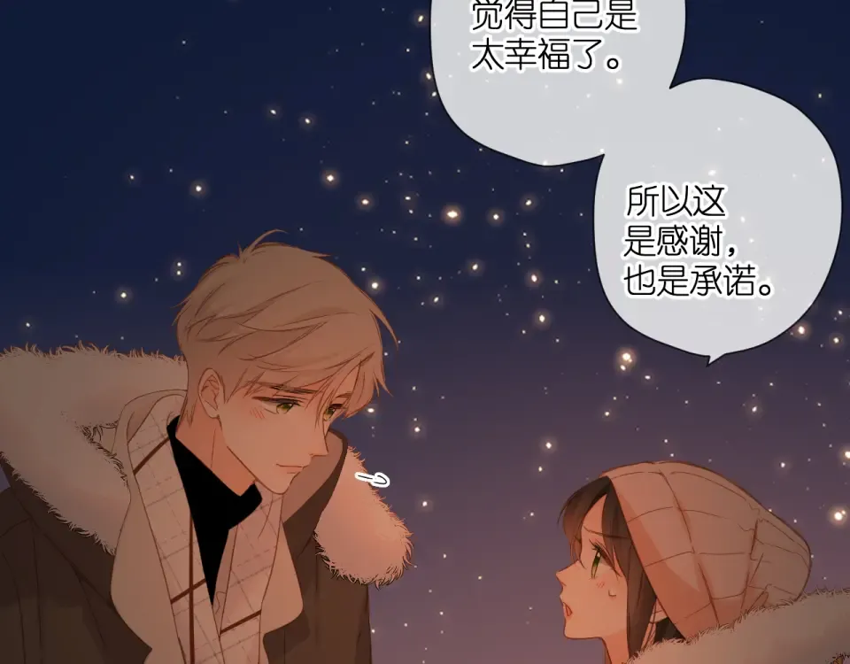 第110话 礼物 第28页