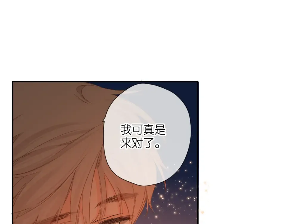 第110话 礼物 第30页
