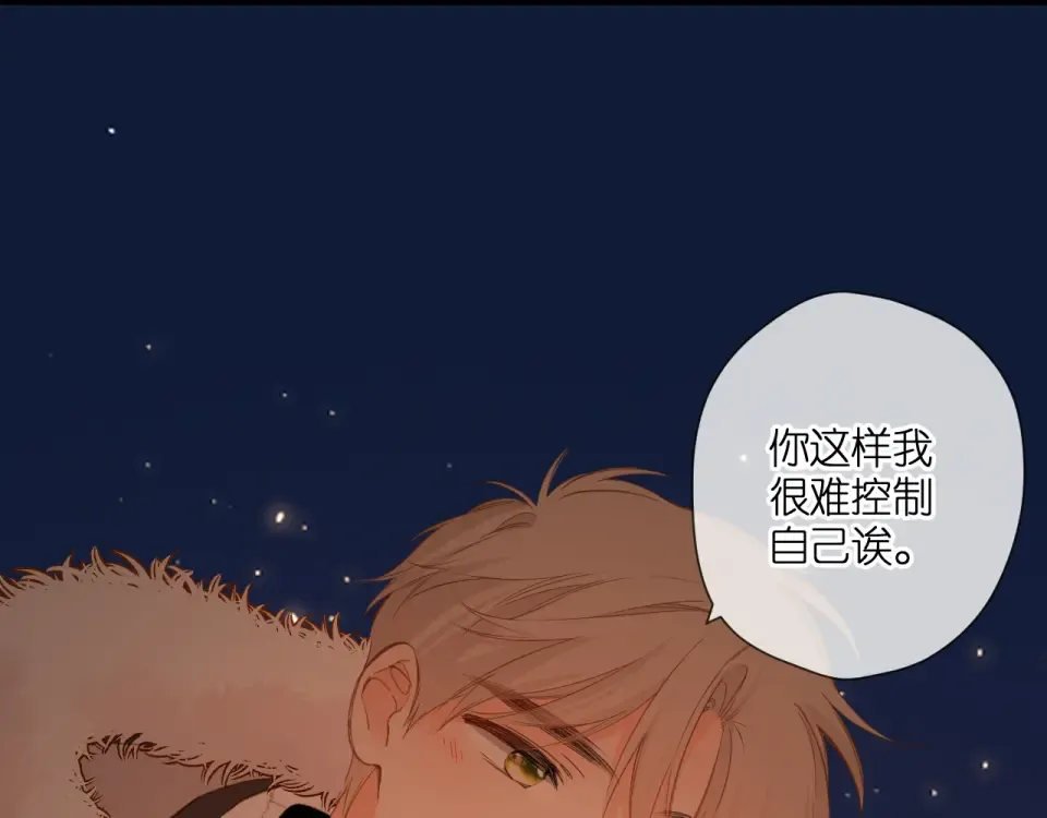 第110话 礼物 第34页