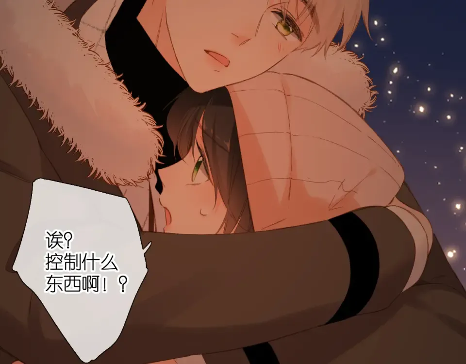 第110话 礼物 第35页