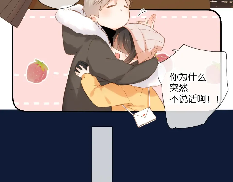 第110话 礼物 第37页