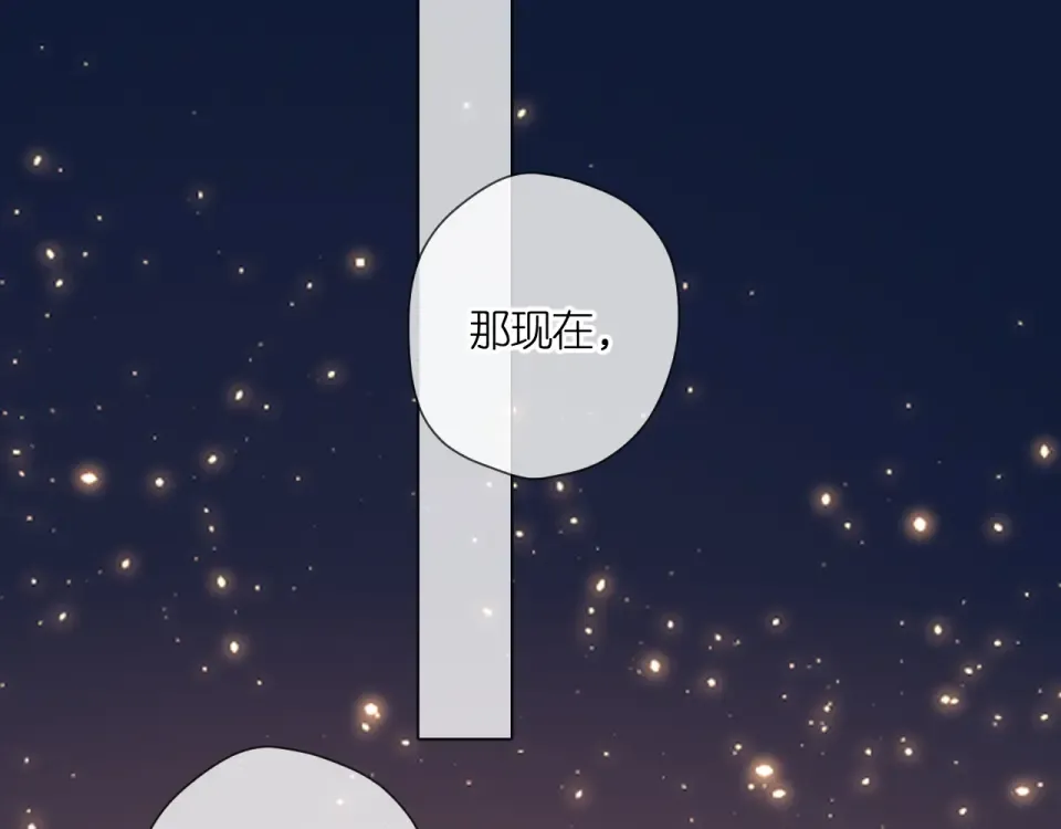 第110话 礼物 第38页