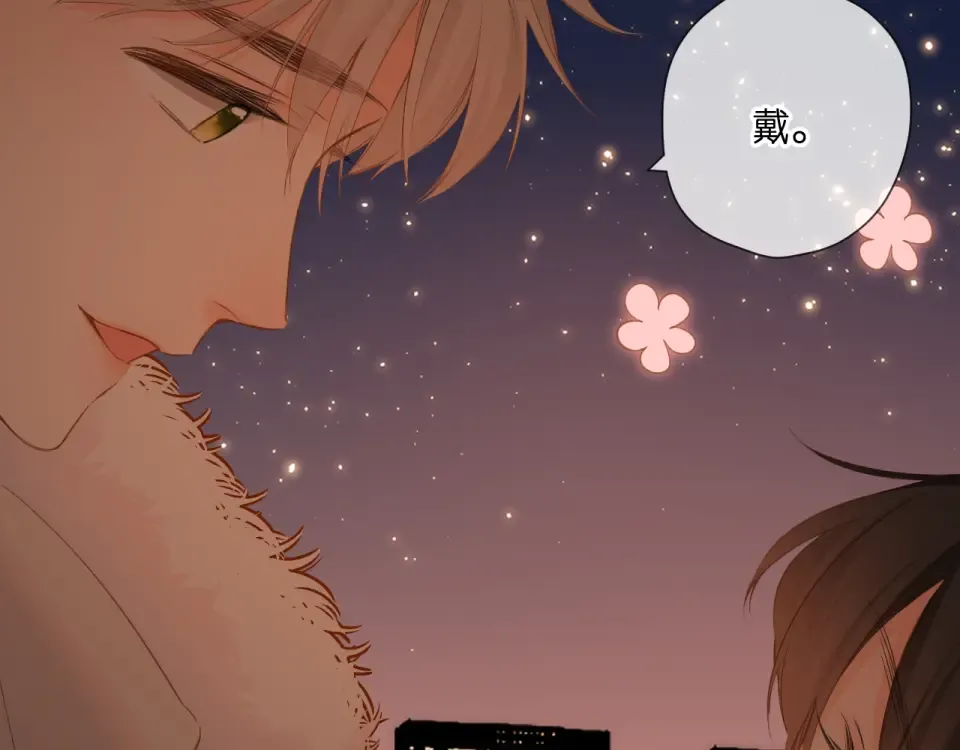 第110话 礼物 第41页