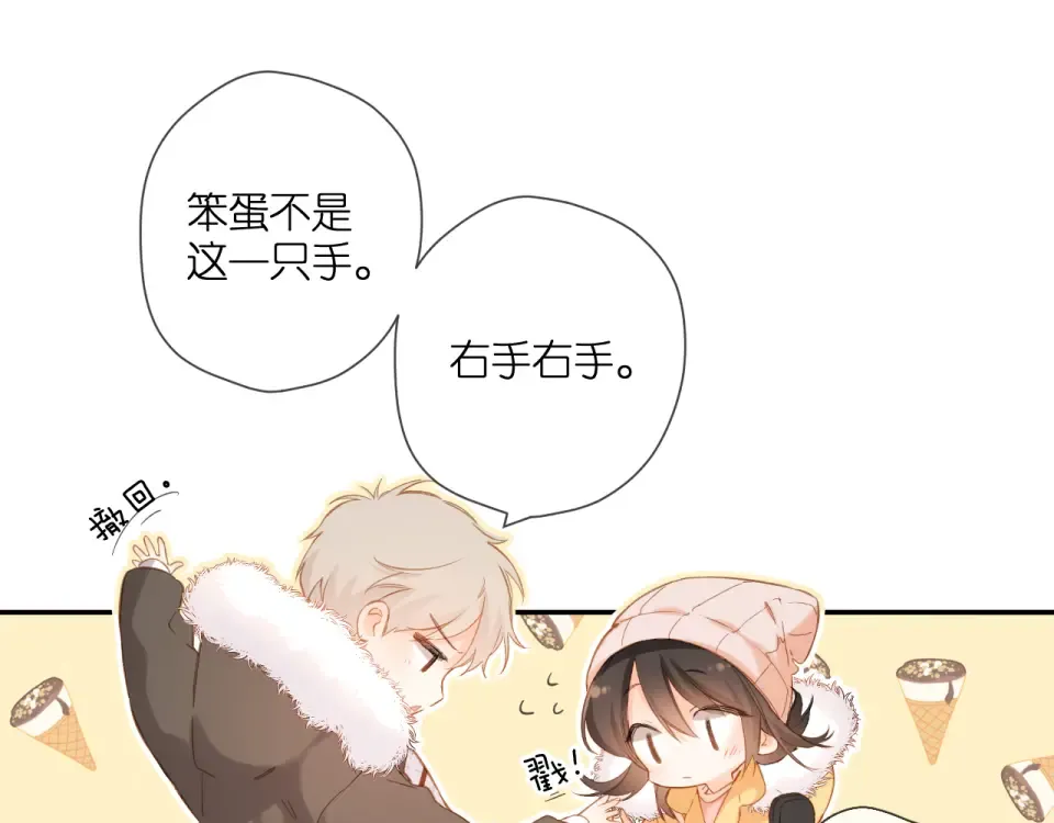 第110话 礼物 第44页
