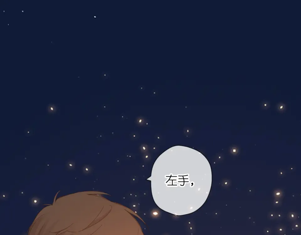 第110话 礼物 第47页