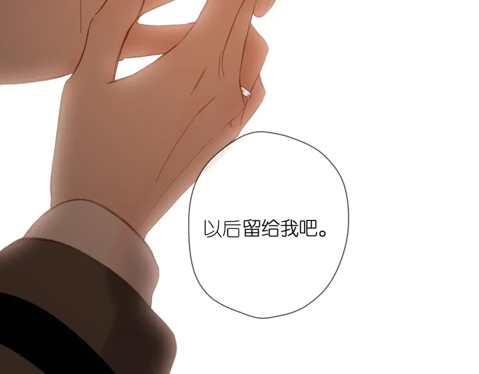 第110话 礼物 第51页