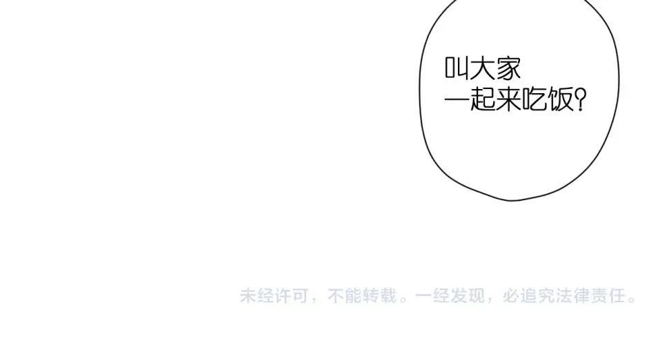 第110话 礼物 第62页