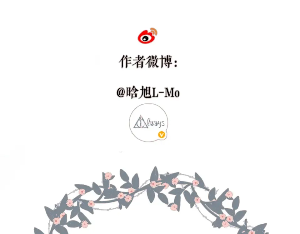 第110话 礼物 第63页