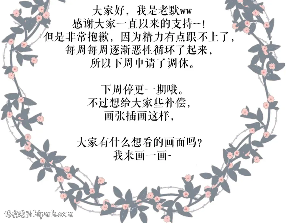 第110话 礼物 第64页