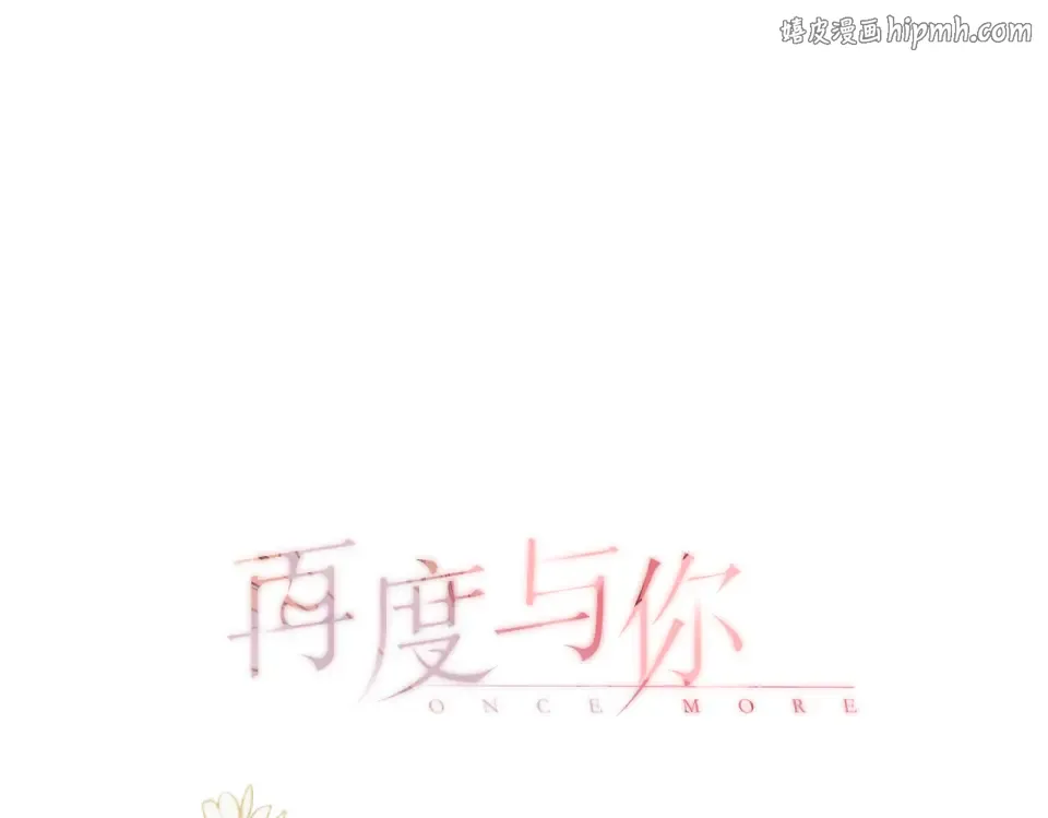 一个小番外 第1页