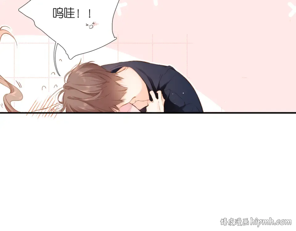 一个小番外 第8页