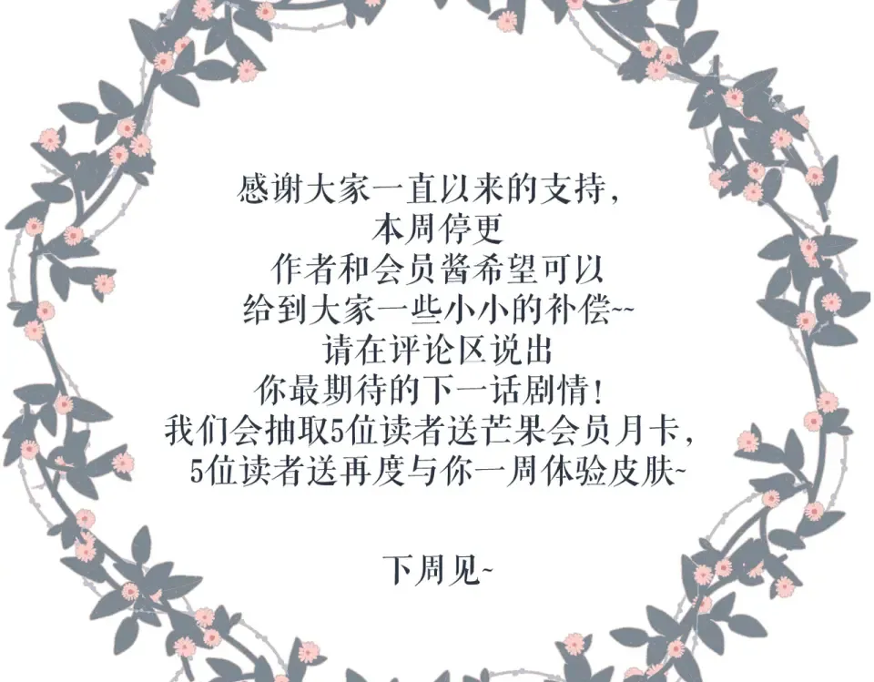 一个小番外 第10页
