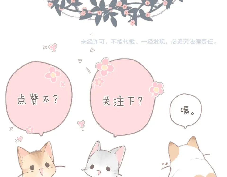 一个小番外 第11页