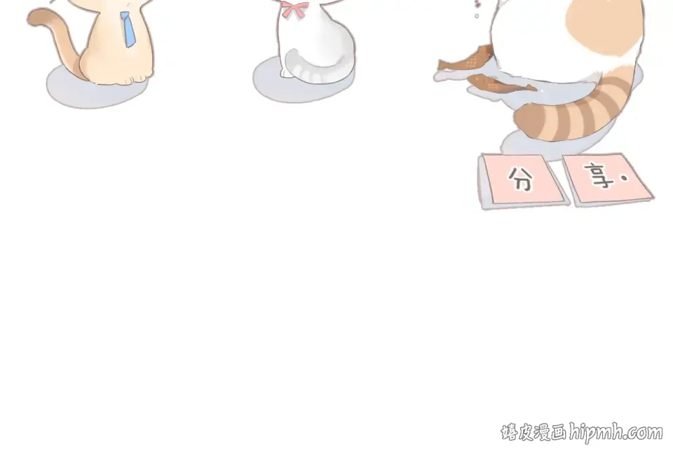 一个小番外 第12页