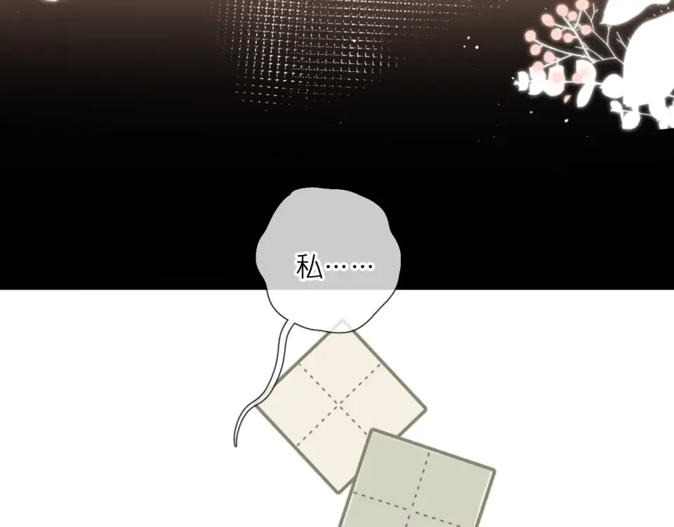 第111话 后续 第10页