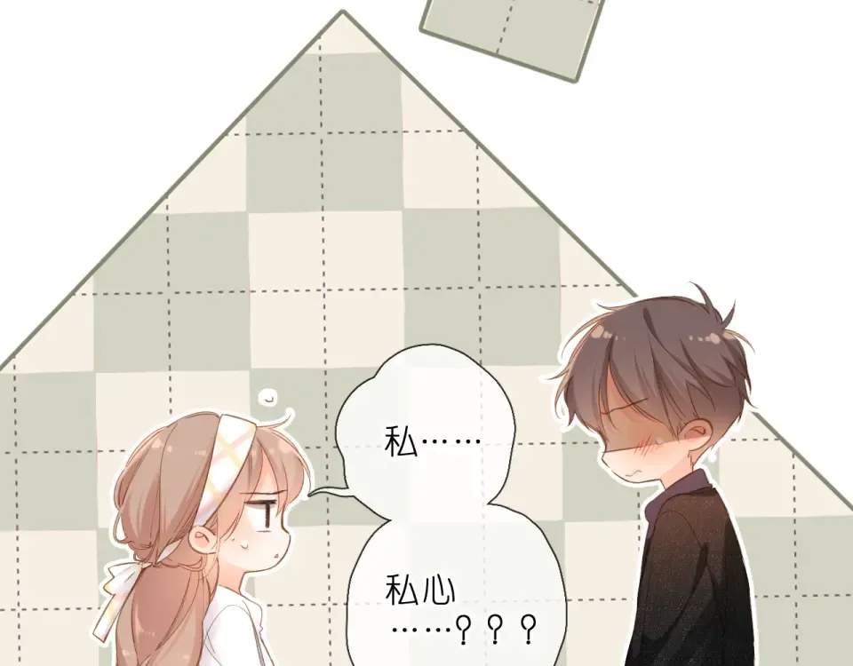 第111话 后续 第11页