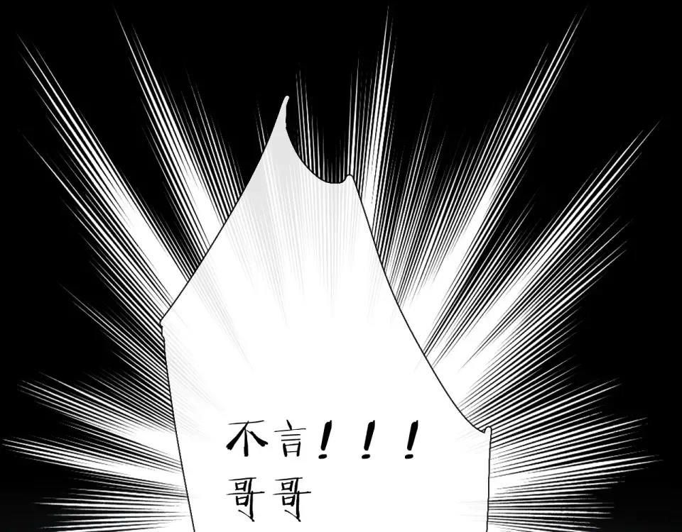 第111话 后续 第23页