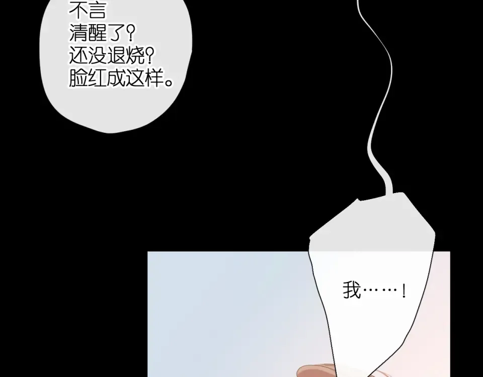 第111话 后续 第29页