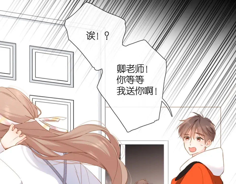 第111话 后续 第34页