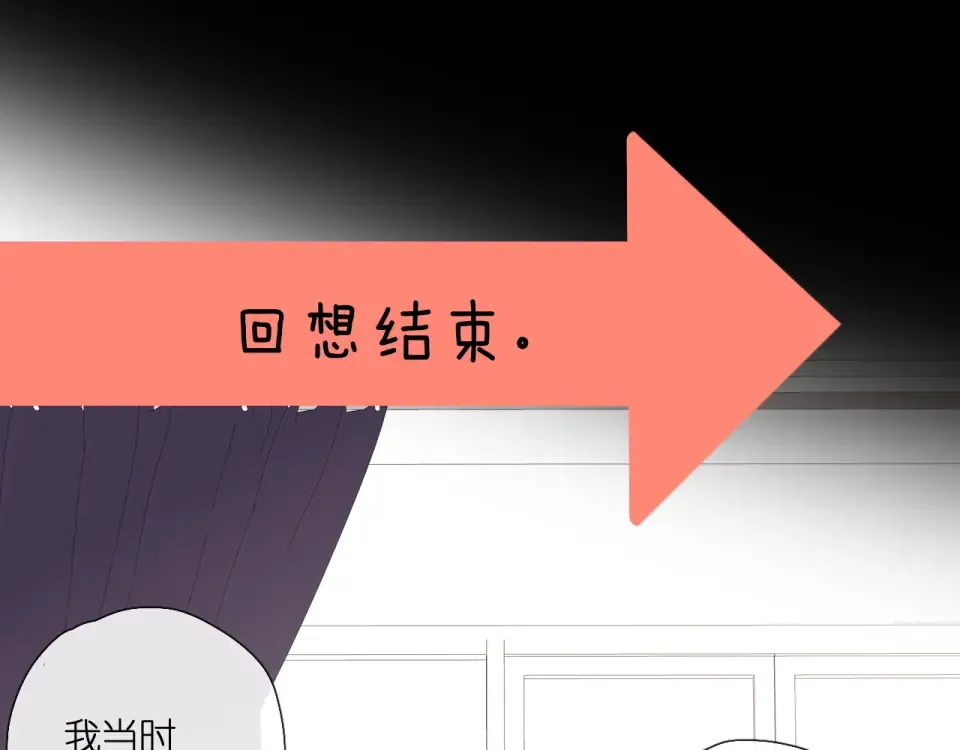 第111话 后续 第38页