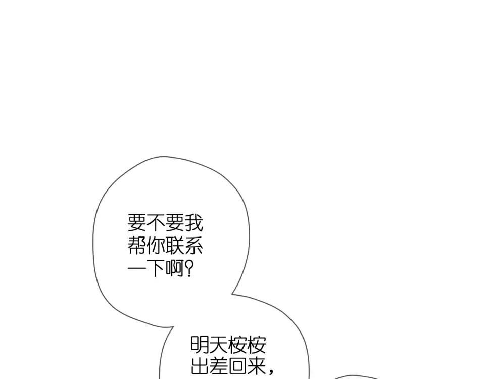 第111话 后续 第63页