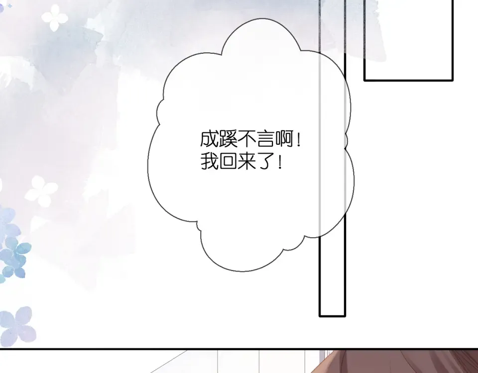 第111话 后续 第66页