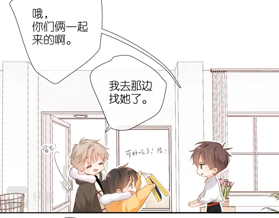 第111话 后续 第70页