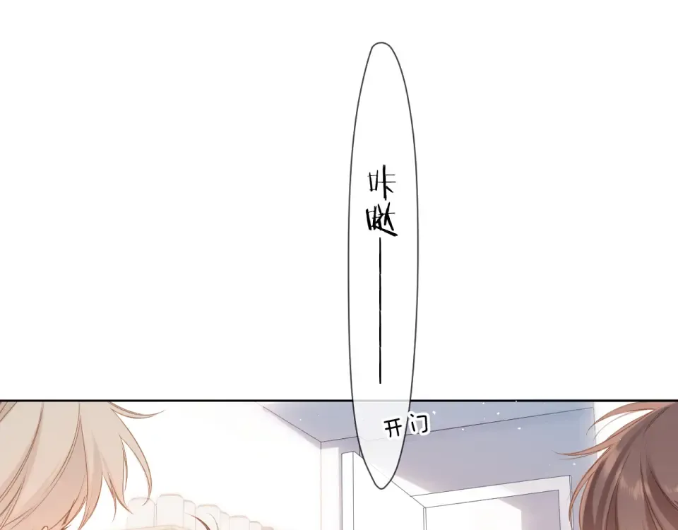 第112话 知晓 第6页